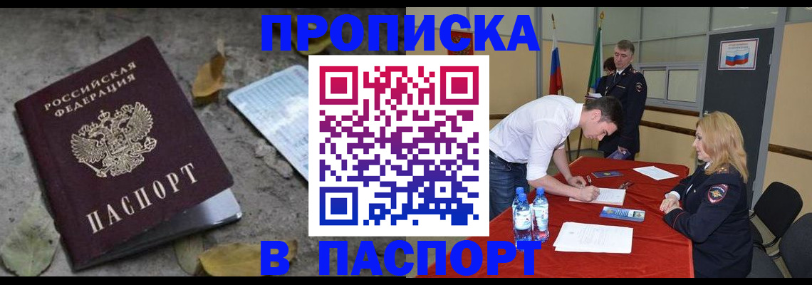 временная регистрация недорого в Вологодской области