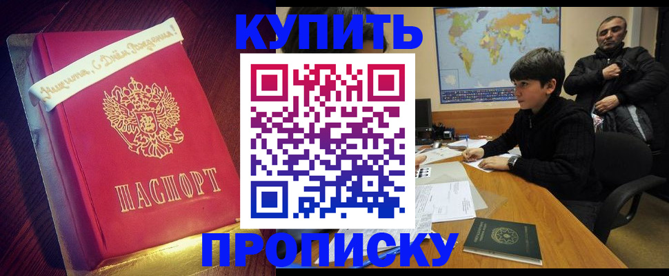 пропишу в квартире в Вологодской области
