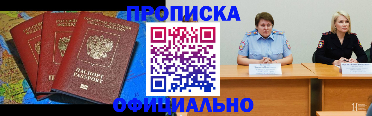 временная регистрация 2025 в Вологодской области